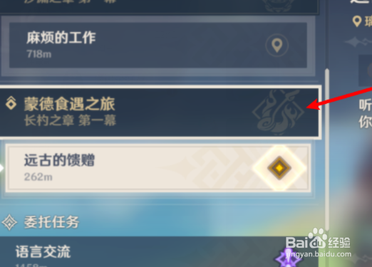 原神开局怎么玩