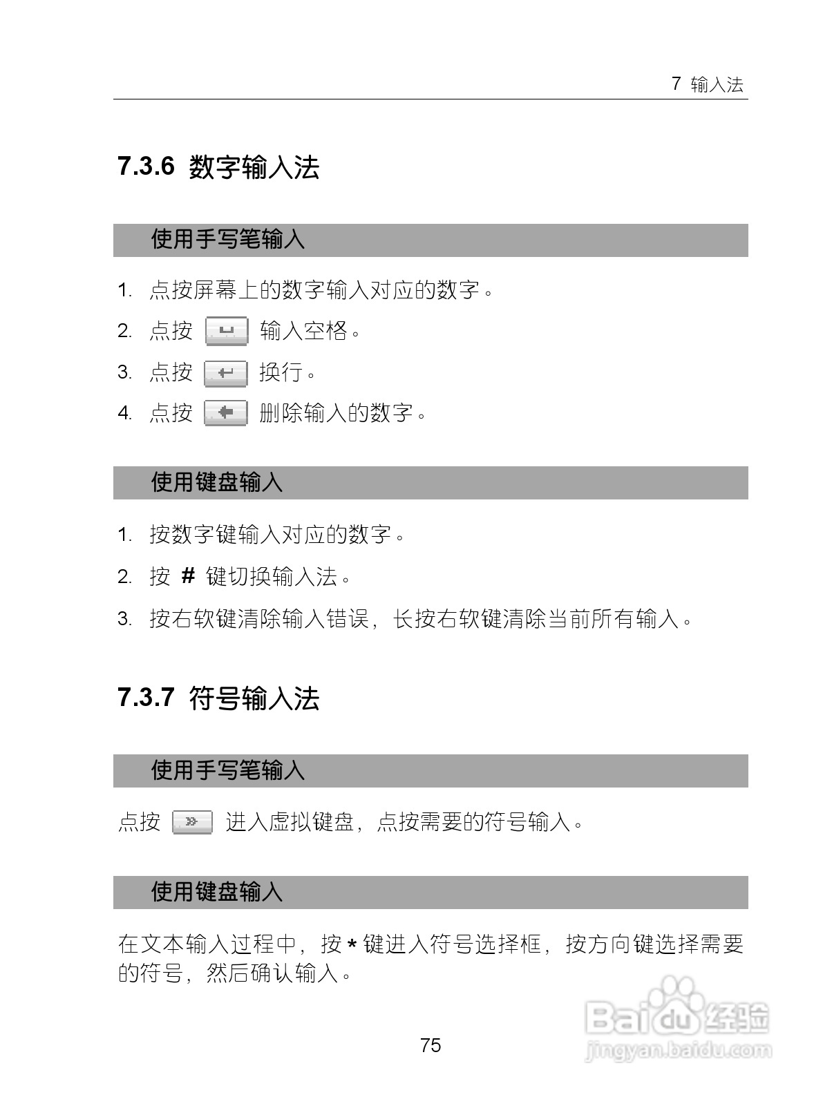 中兴ZTE-G X770手机使用说明书:[9]