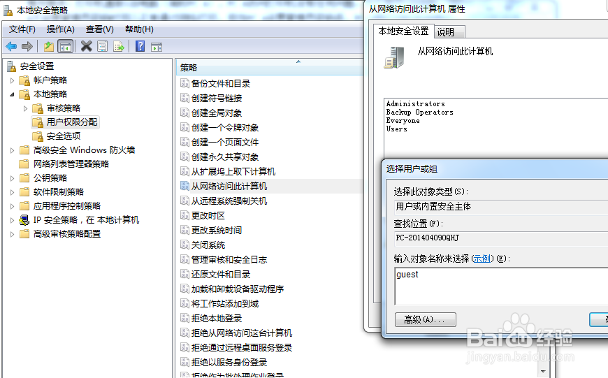打印机常见问题：[5]打印机权限问题
