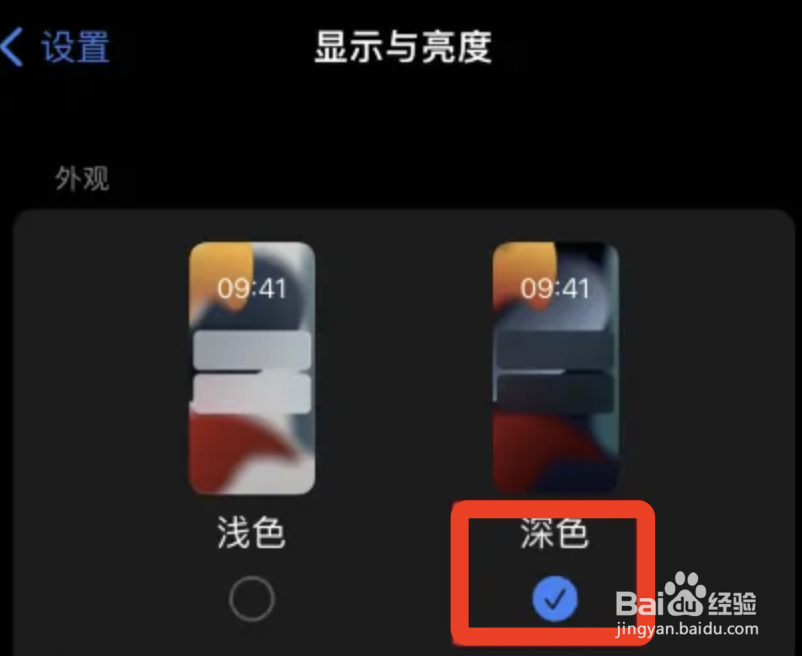 苹果手机晚上屏幕太亮应该怎么办