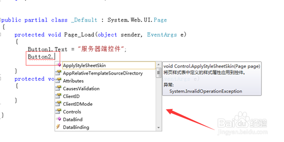 vs2010网站怎么把html控件转换成服务器端控件