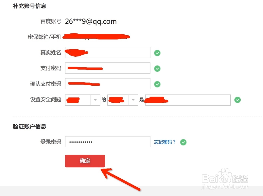 百度钱包如何把余额体现