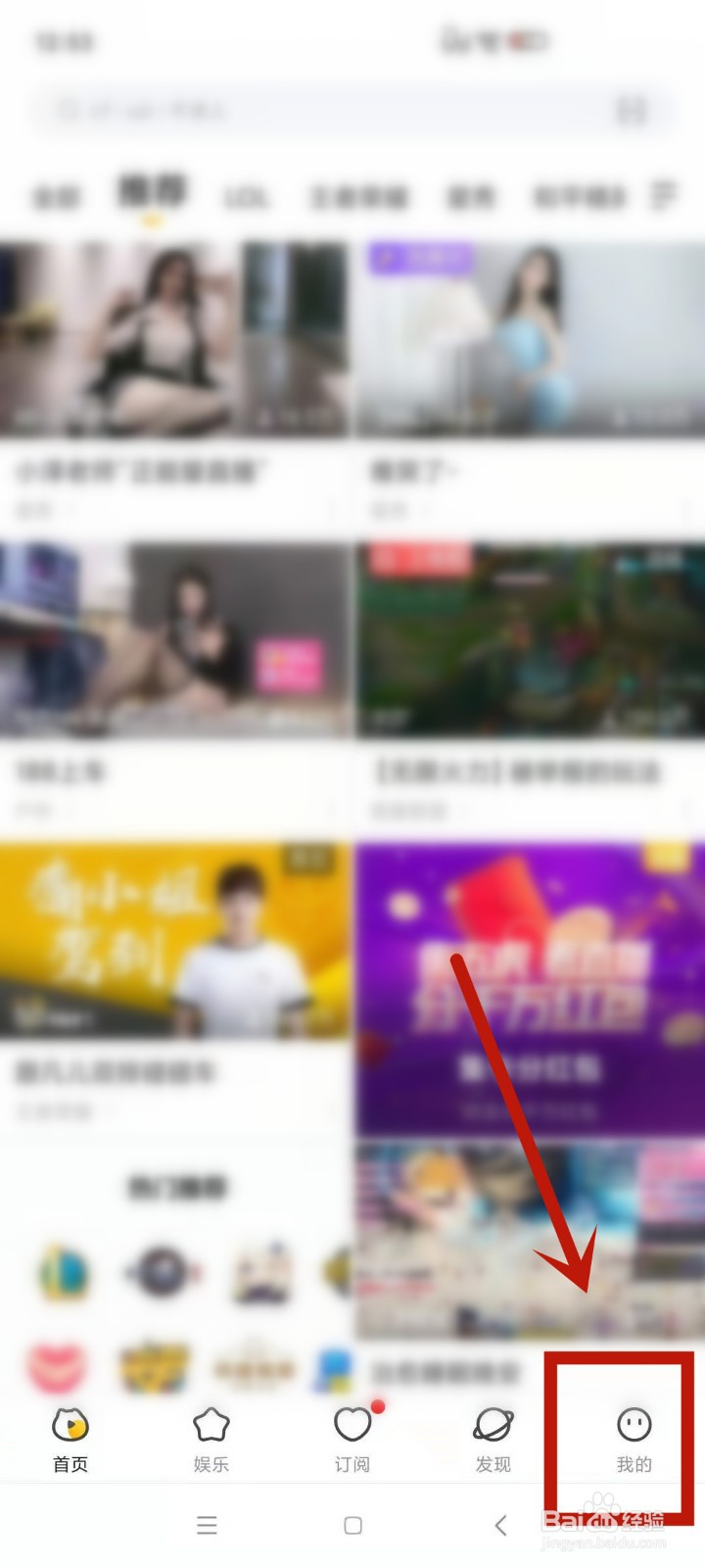 如何将虎牙直播外观设置为深色模式