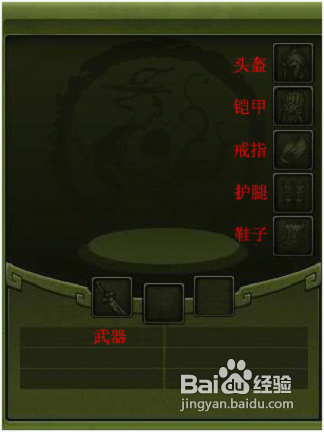 名将传说怎么精炼装备