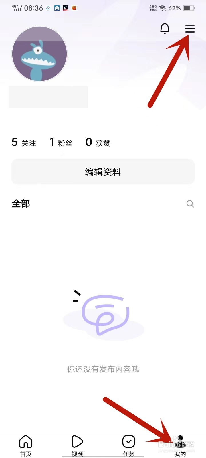 有柿app怎么关闭推送