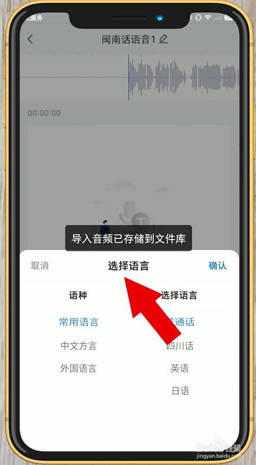 闽南语语音在线翻译器