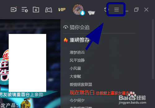 腾讯视频怎么设置定时关机