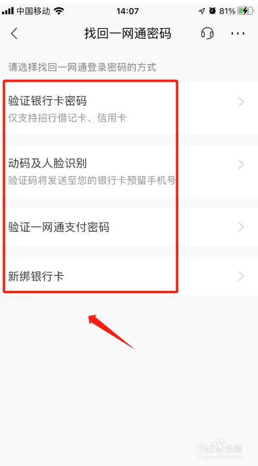手机银行密码忘了怎么找回