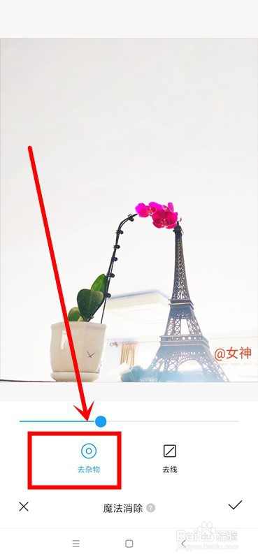 照片怎么去水印 手机