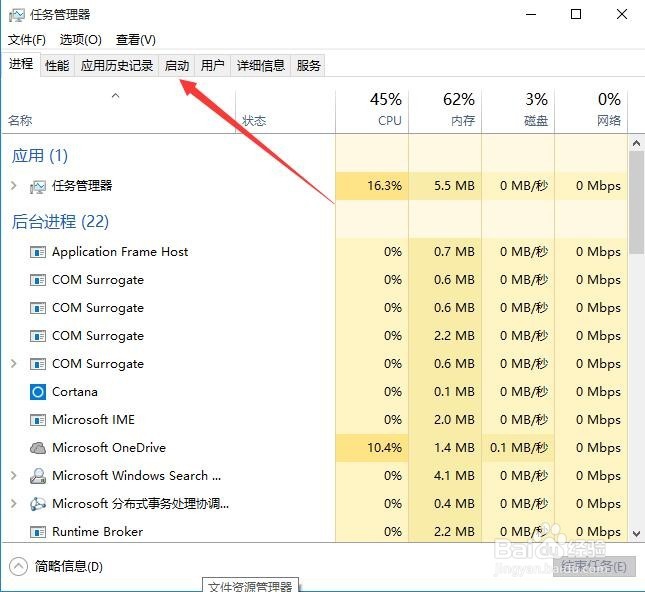Windows10系统开机启动项怎么管理