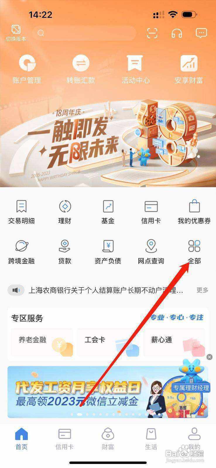 上海农商银行怎么查看外币取现预约