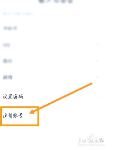 藏书馆中到哪申请注销