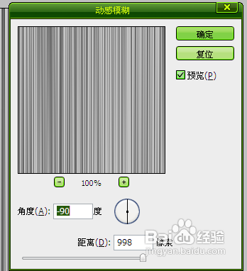 potoshop制作条形码