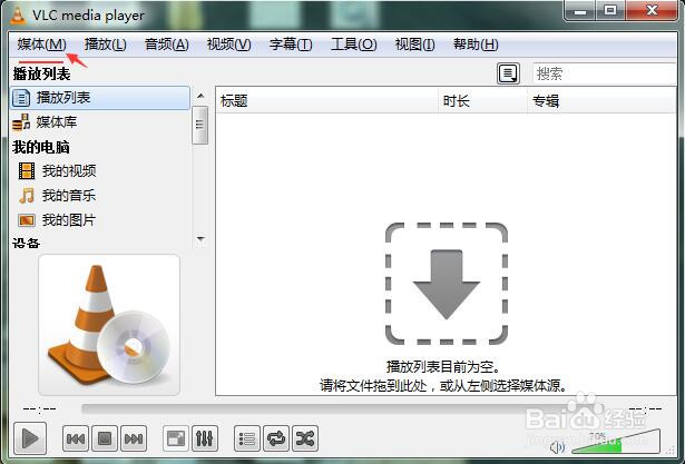 流媒体服务器如何搭建