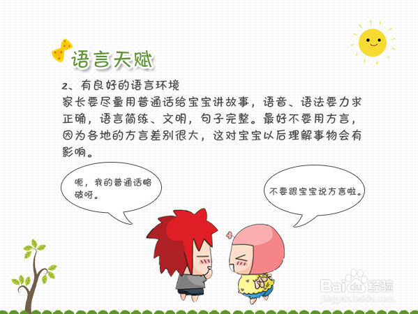 教你10招怎么开发宝宝的天赋