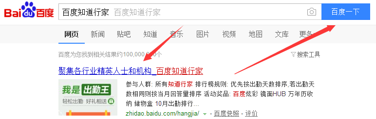 怎么申请百度知道行家容易通过