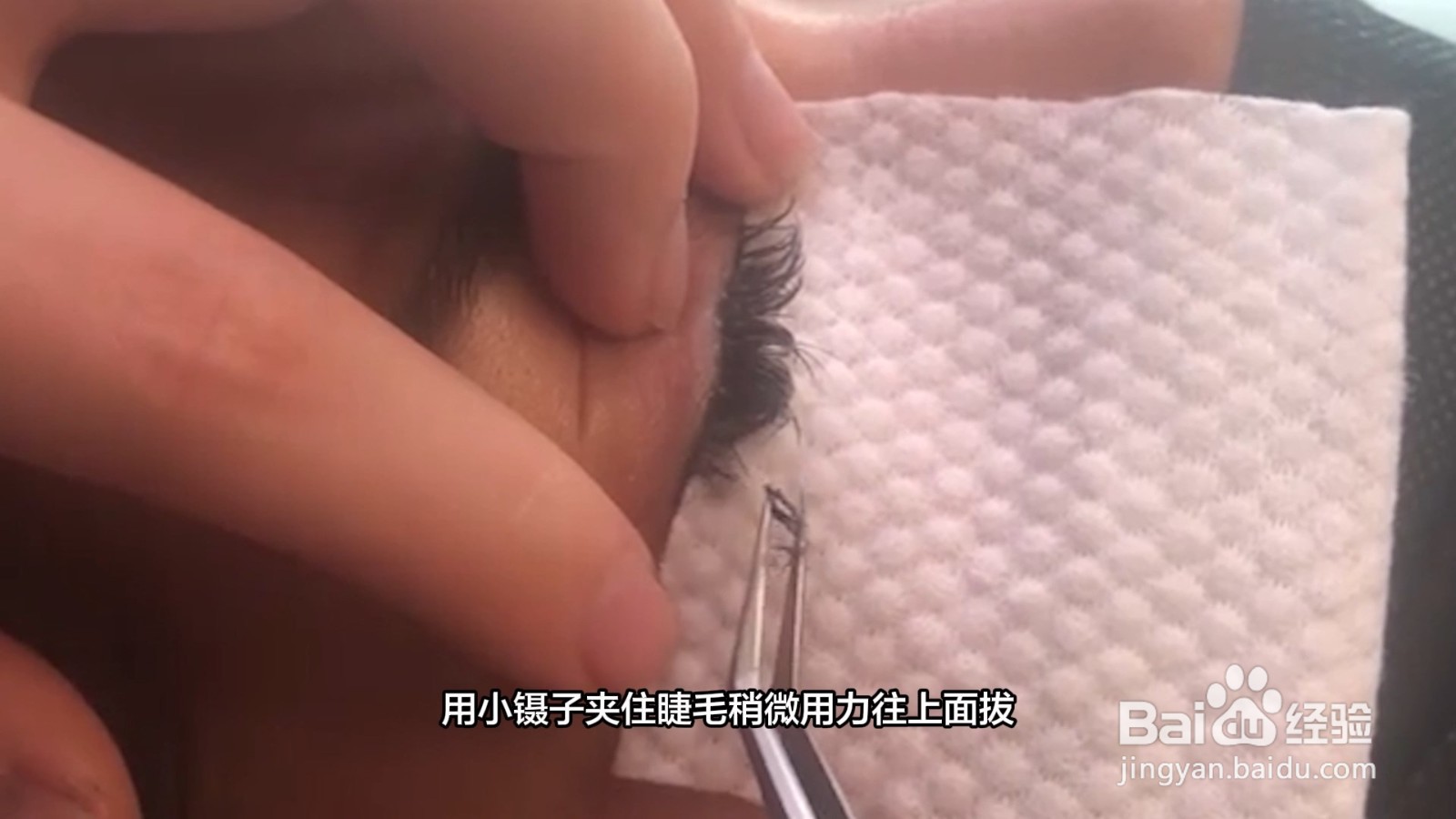 接睫毛怎么卸掉小妙招