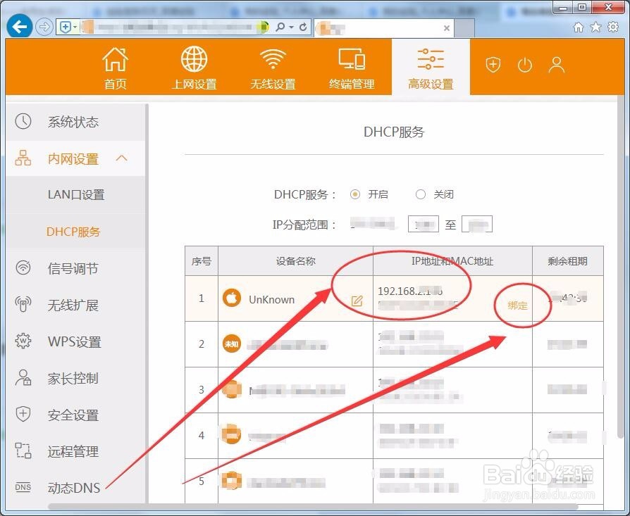 ipad2连接无线网后怎么才能不断开