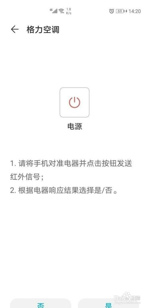 华为手机红外线功能怎么开启