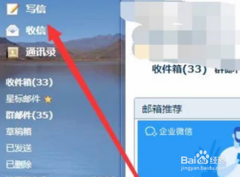 如何把文件发到qq邮箱
