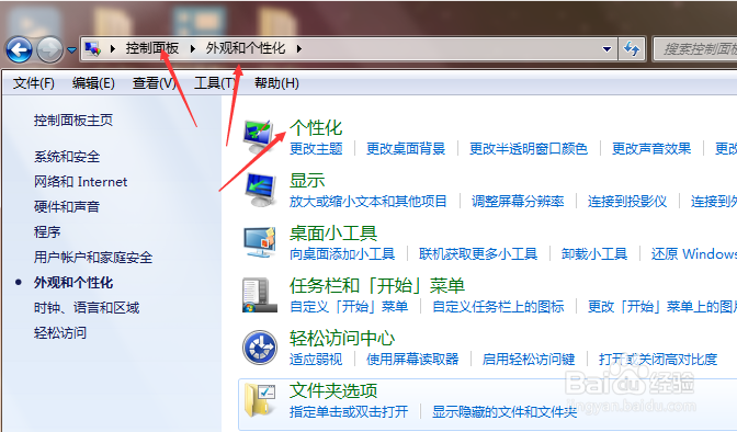 怎样更改鼠标指针？