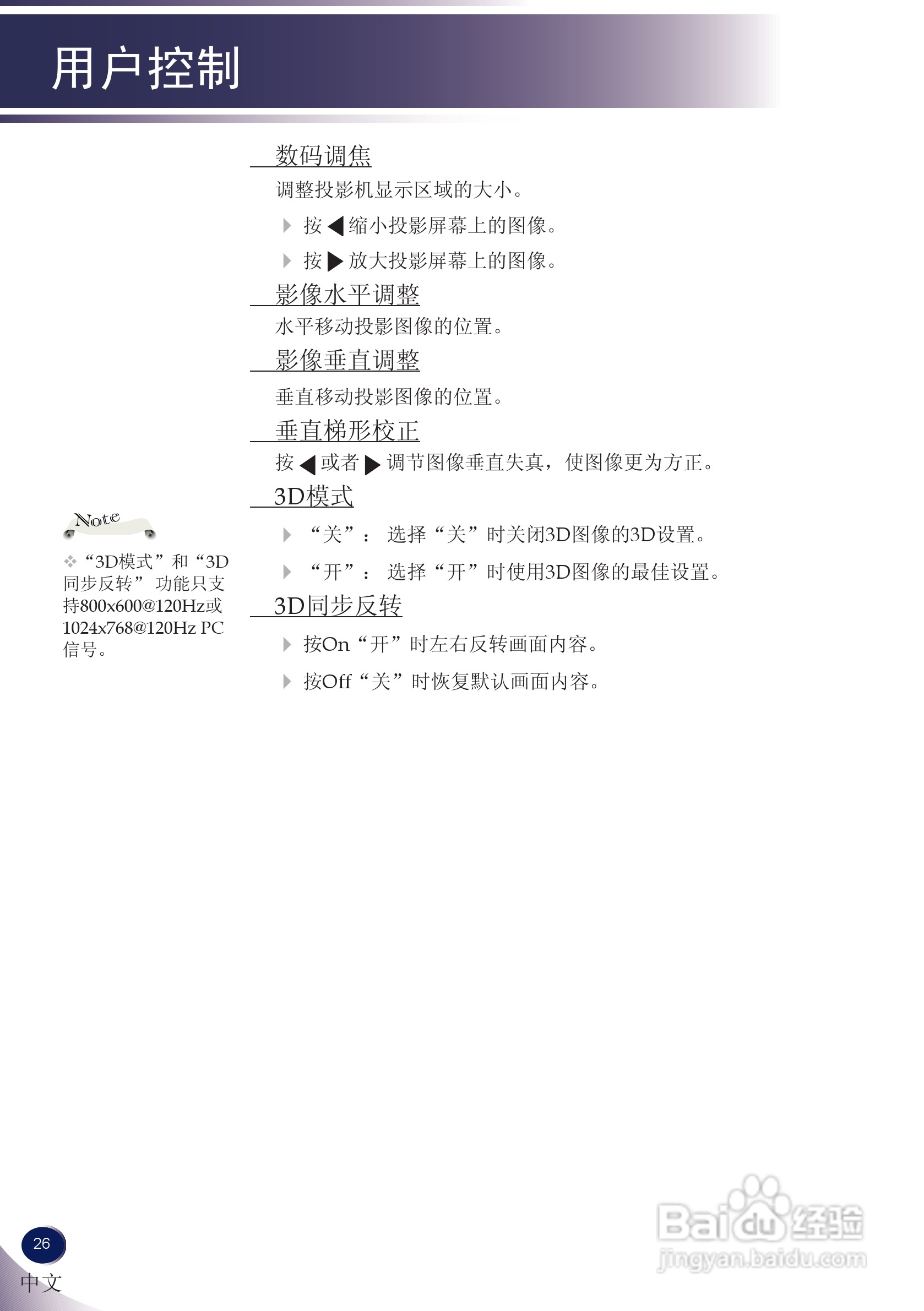 LG BS275投影机说明书:[3]