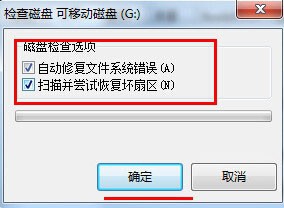 u盘无法格式化的解决方法