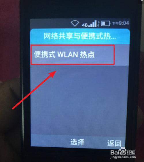 多亲AI电话怎么打开个人WLAN热点