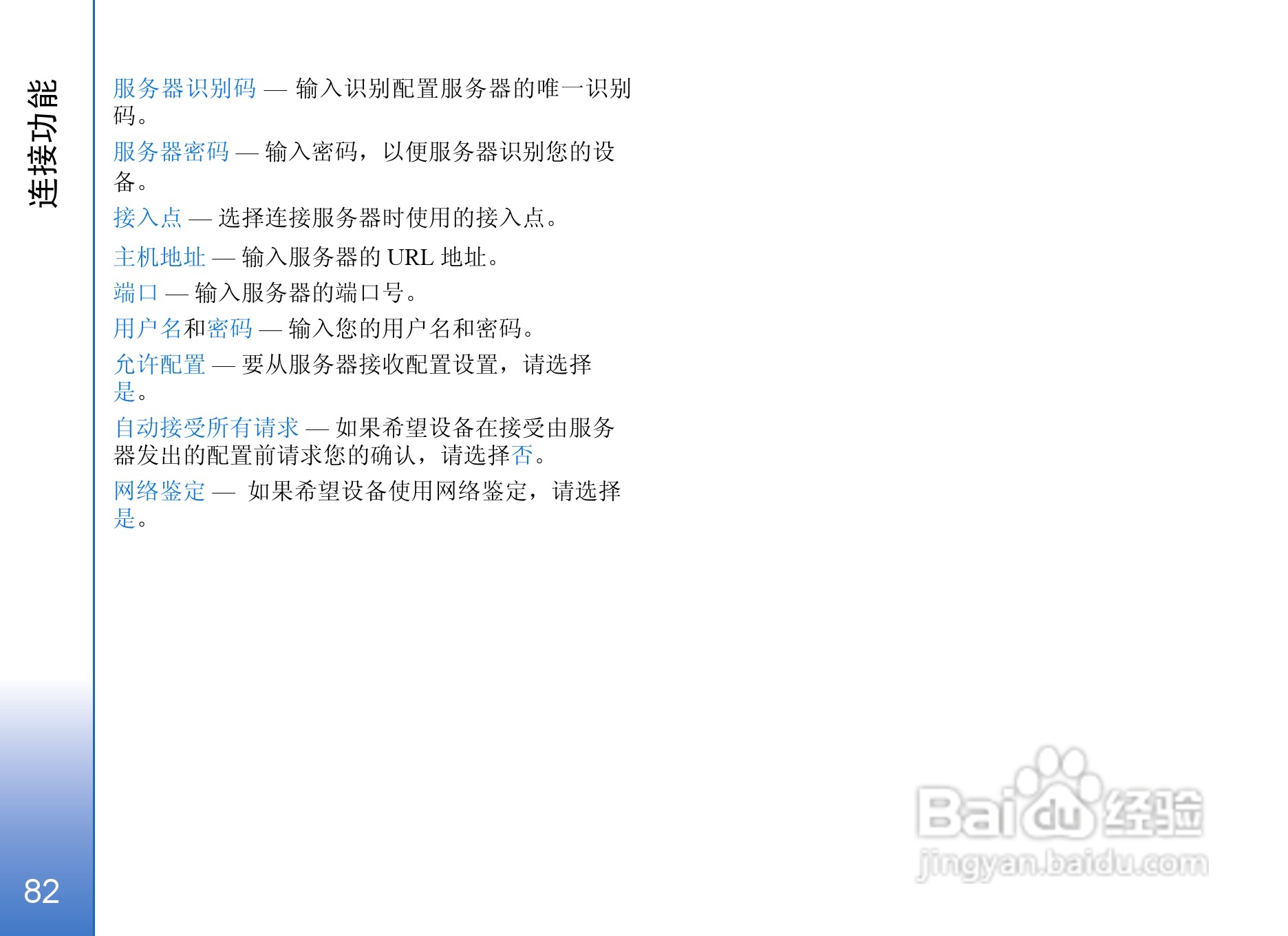 诺基亚N71手机使用说明书:[9]