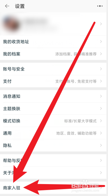 淘宝店铺怎么开