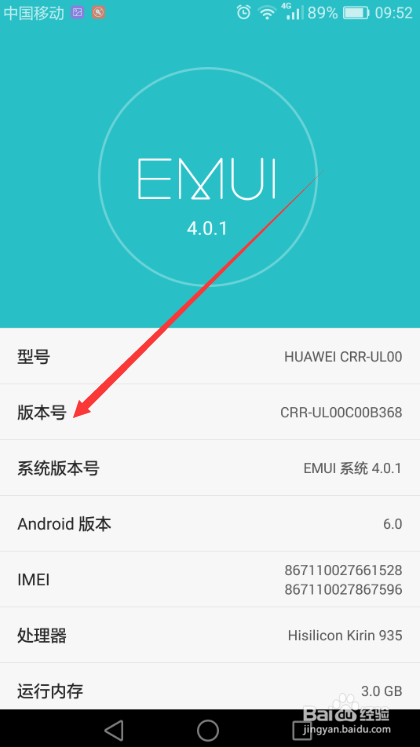 华为mate8怎么连接电脑