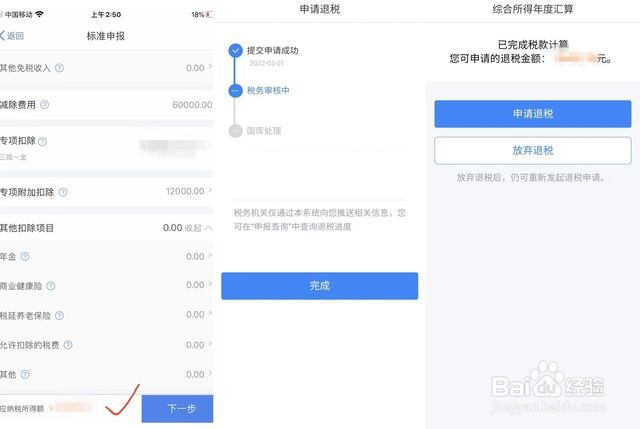 个人所得税专项附加怎么申报