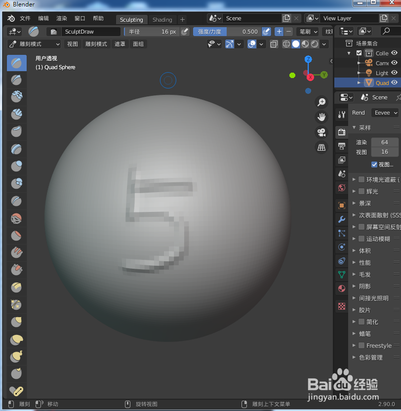 在blender2.9如何新建雕刻文件
