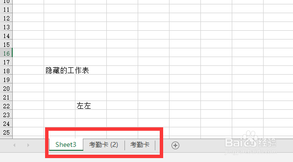 excel2019怎么复制工作表