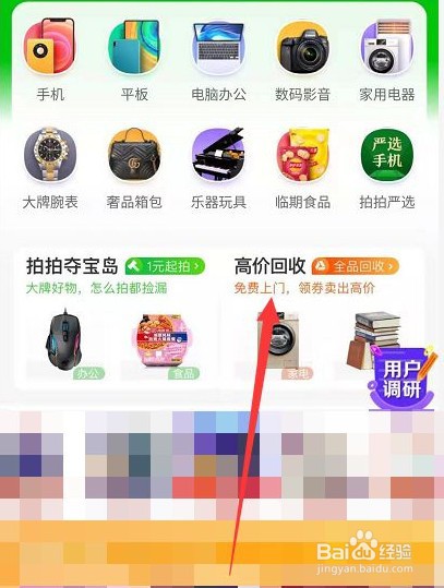 旧手机怎么卖