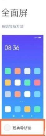 红米K50Pro怎么设置返回键