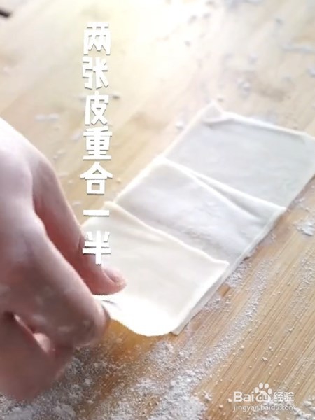 馄饨皮葱油饼