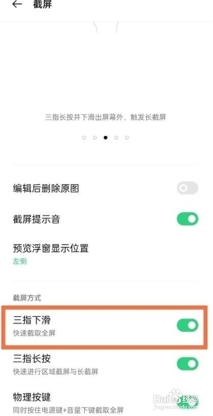 oppok9pro截屏方法汇总