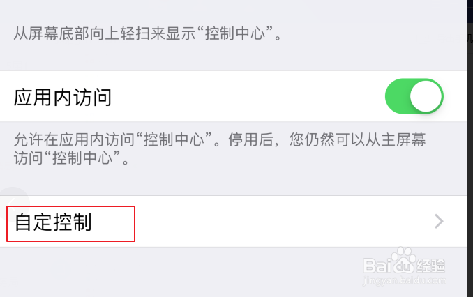 iphone录屏没有声音怎么办