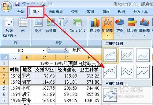 excel怎样将图表转换为图片格式