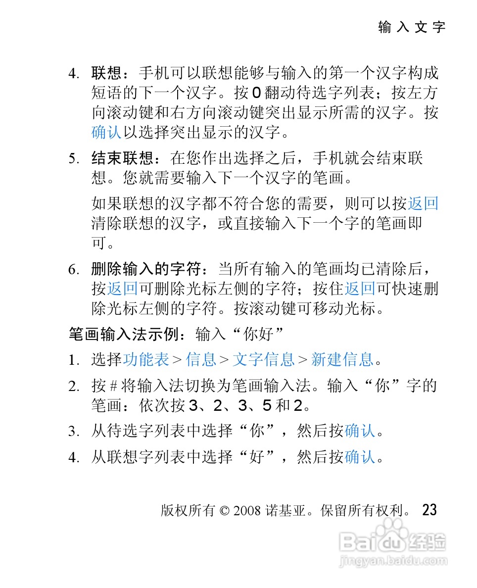 诺基亚1325手机使用说明书:[3]
