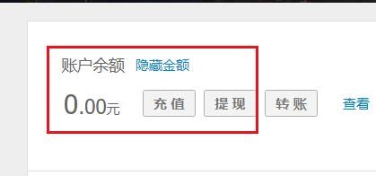 如何查看余额宝余额