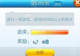 天天酷跑蓝焰马仔第四个任务