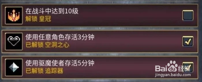 《地下城割草》虚空之心获取攻略