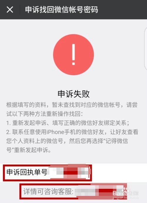 没有好友的微信号登录无限要求好友验证怎么办