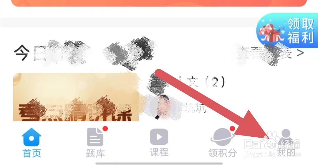 阿虎医考什么是授权码