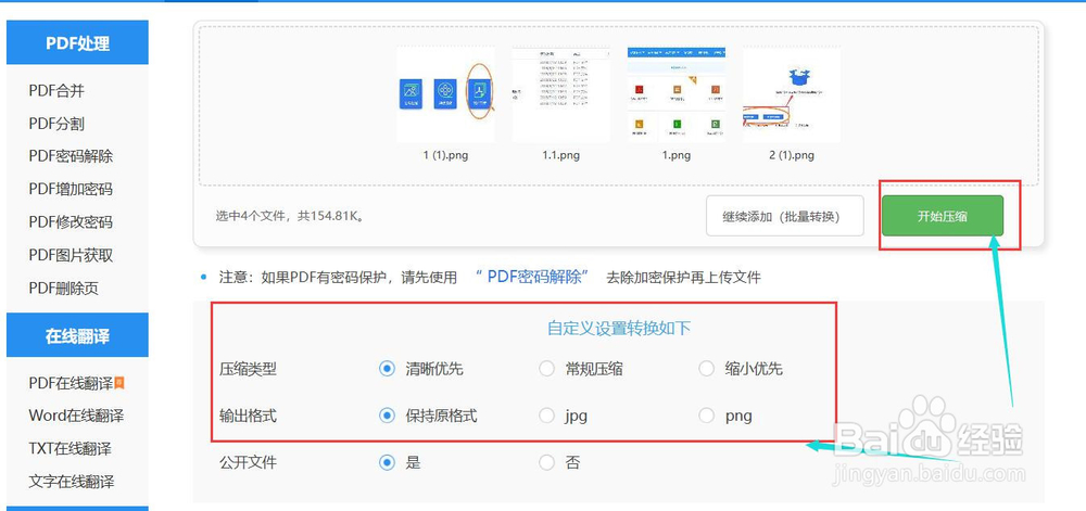 电脑压缩图片的软件,图片压缩软件怎么操作