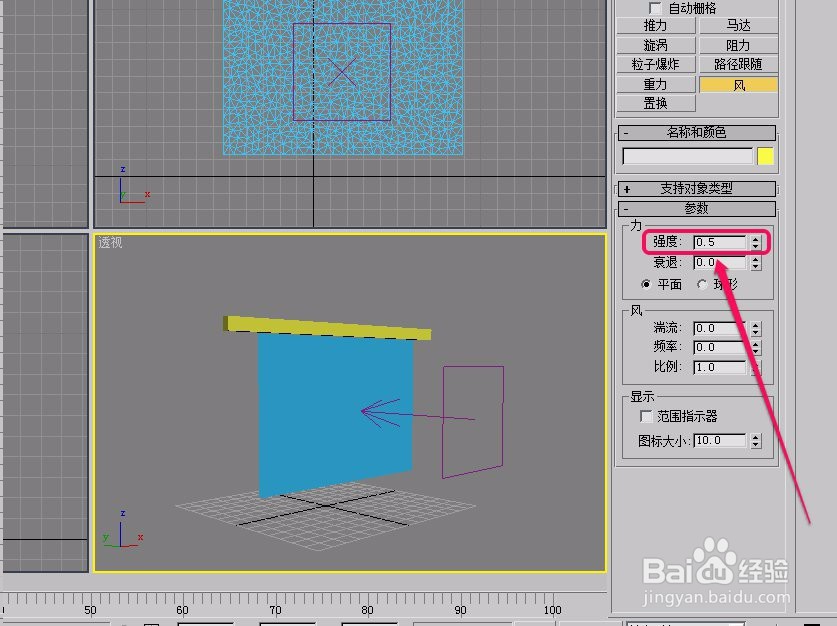 3ds max制作风吹布料的效果
