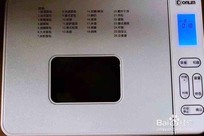 教你做沙拉培根早餐包
