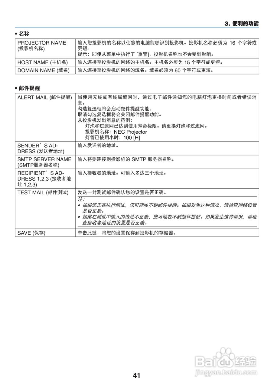NEC NP-P420X+投影机使用说明书:[6]